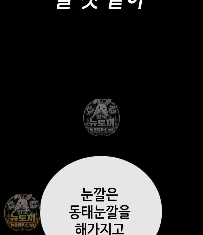 그아비에 그아들 2화 312
