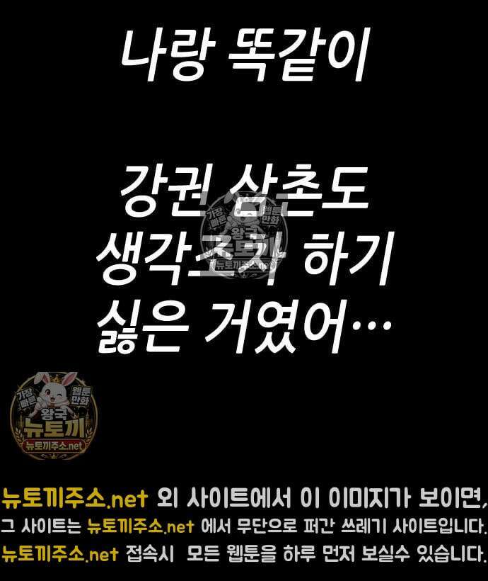 그아비에 그아들 2화 315