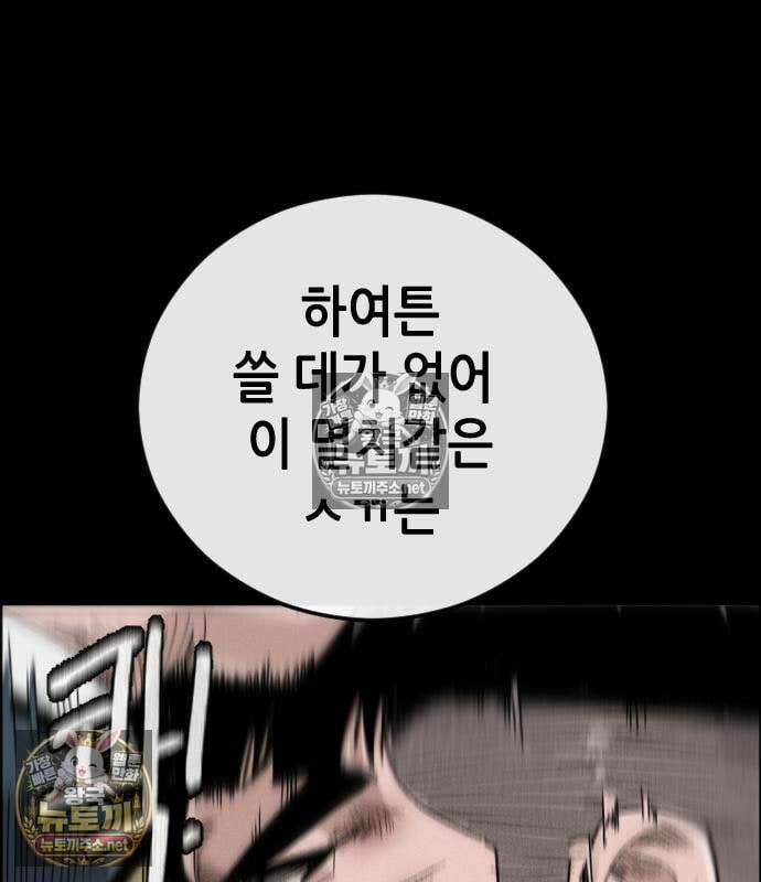그아비에 그아들 2화 316