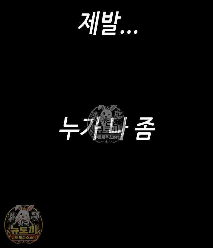 그아비에 그아들 2화 318