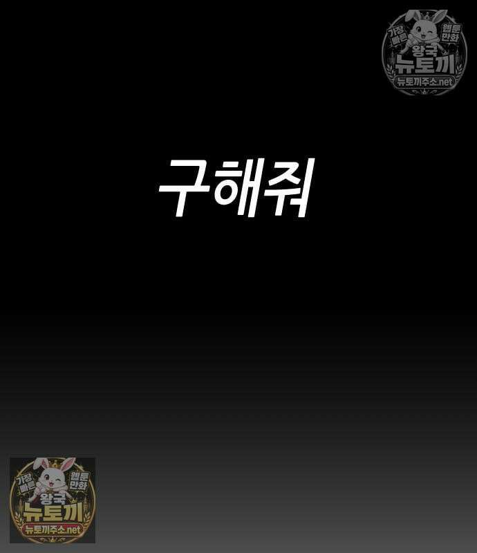 그아비에 그아들 2화 319