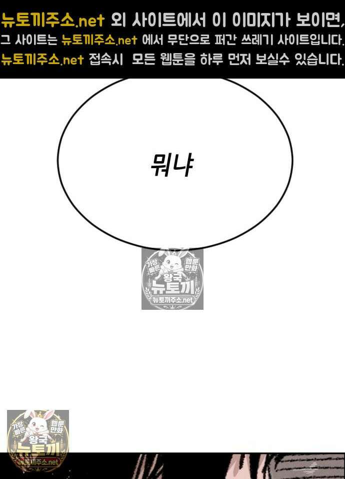 그아비에 그아들 2화 321