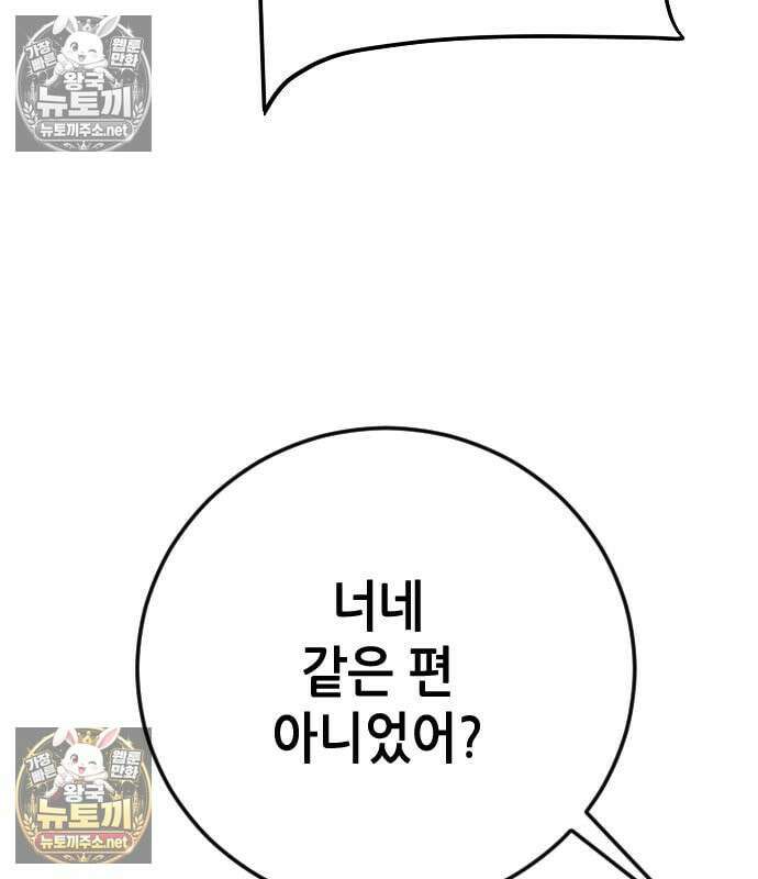 그아비에 그아들 2화 323