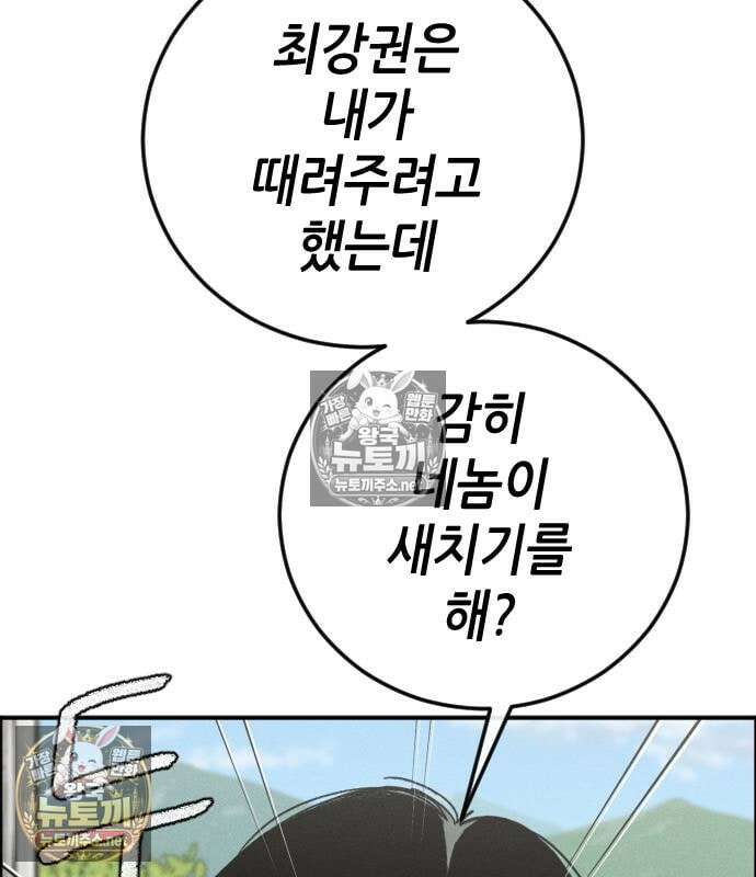 그아비에 그아들 2화 326