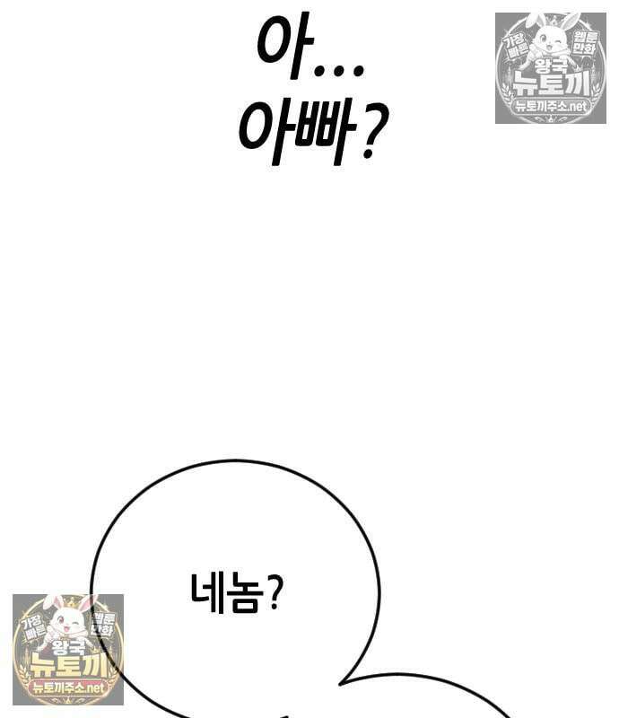 그아비에 그아들 2화 328