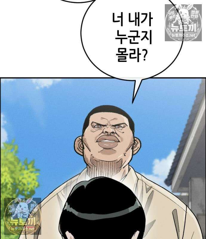 그아비에 그아들 2화 329