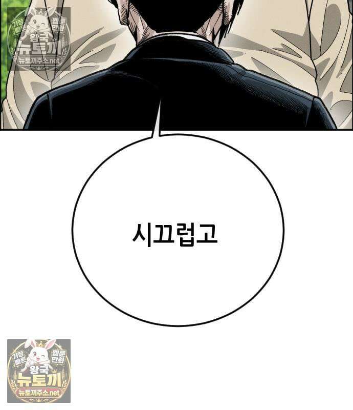 그아비에 그아들 2화 330