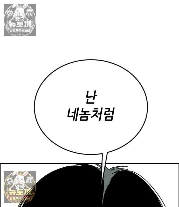 그아비에 그아들 2화 331