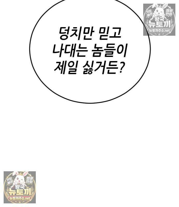 그아비에 그아들 2화 333