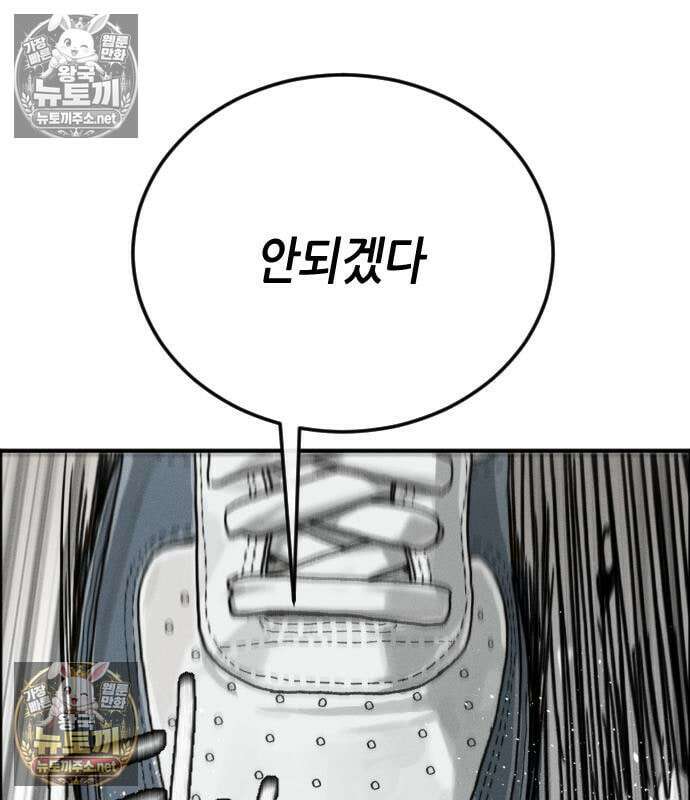 그아비에 그아들 2화 334