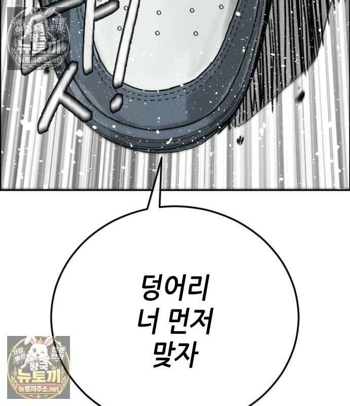 그아비에 그아들 2화 335