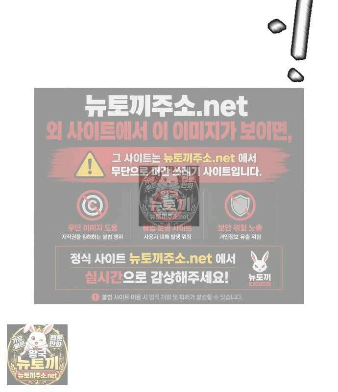 그아비에 그아들 2화 346