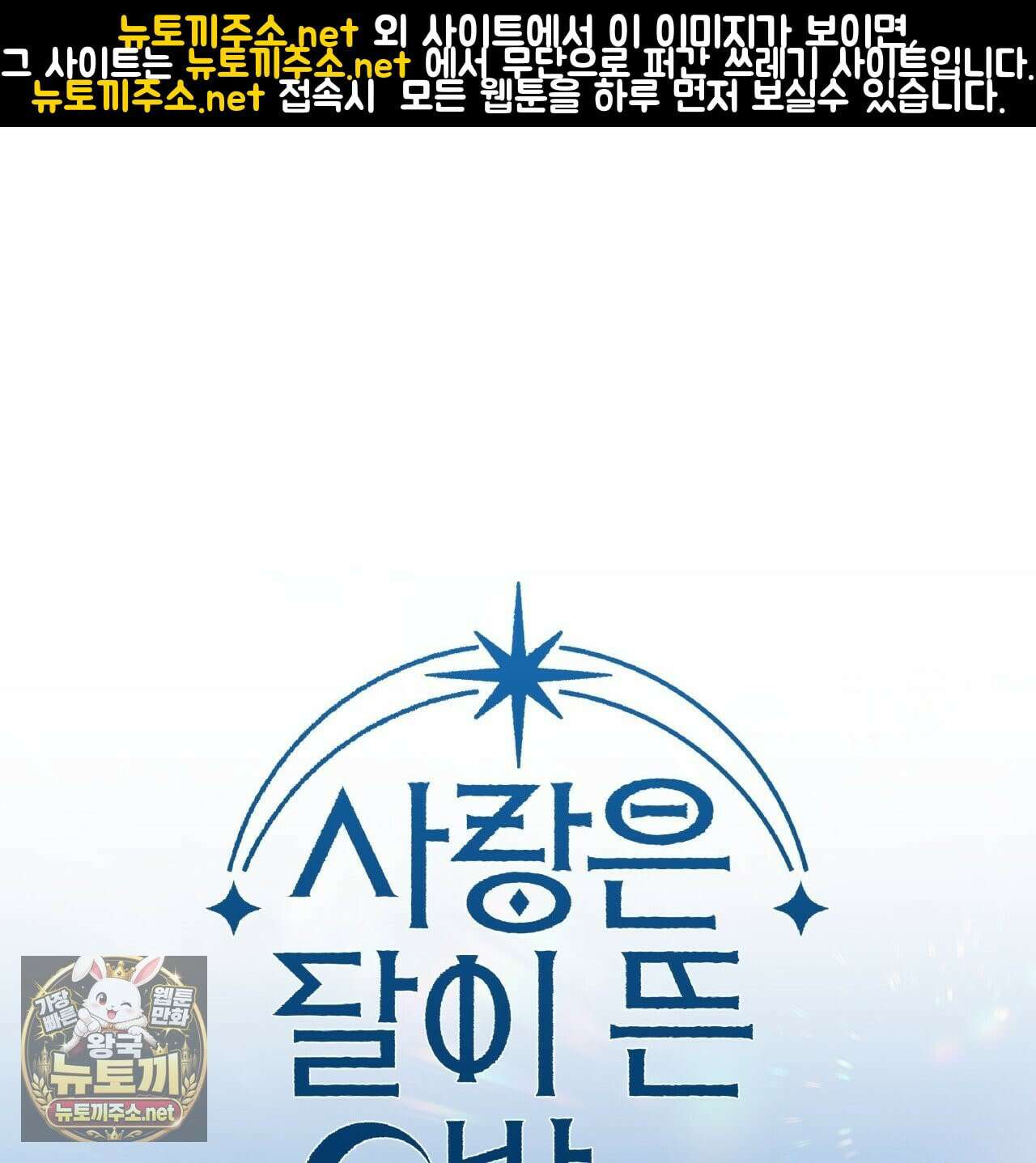 사랑은 달이 뜬 밤 찾아온다 4화 1