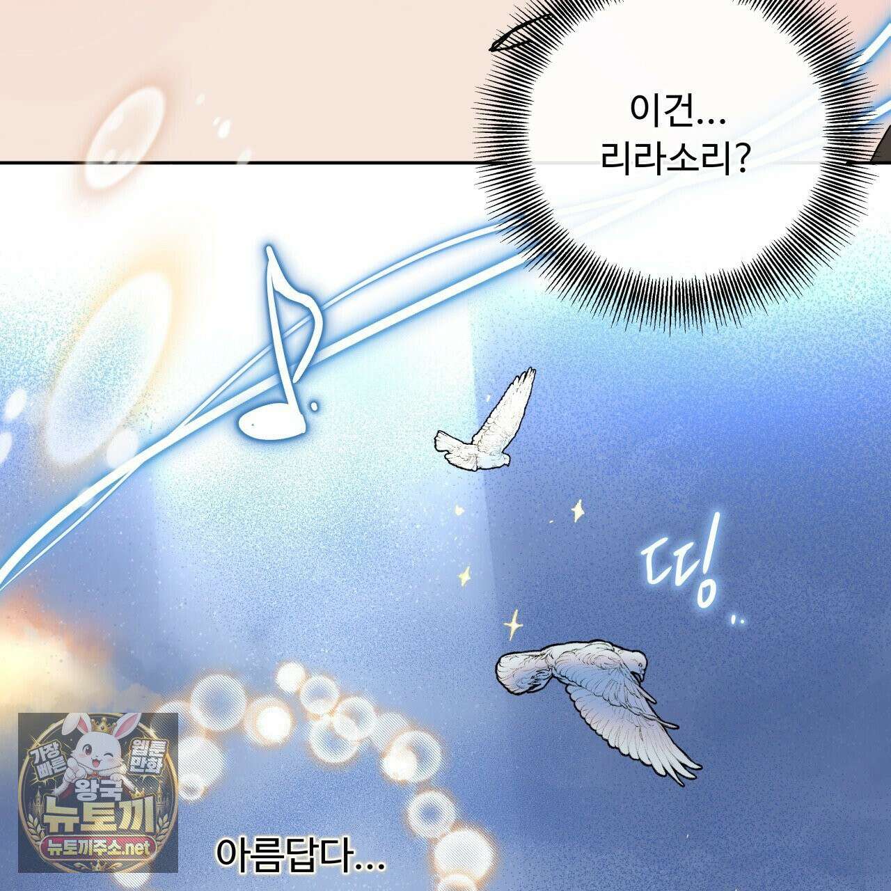 사랑은 달이 뜬 밤 찾아온다 4화 9