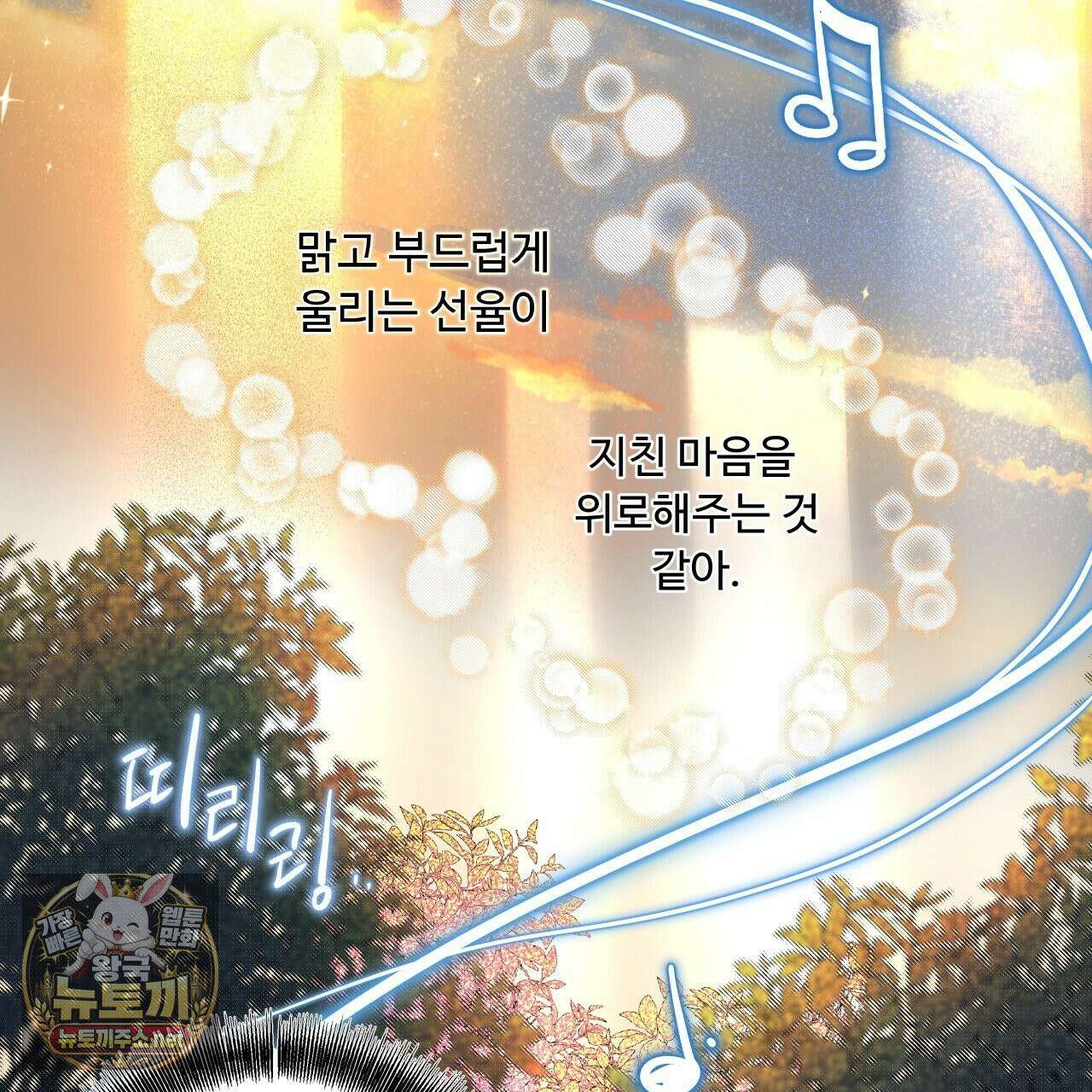 사랑은 달이 뜬 밤 찾아온다 4화 11