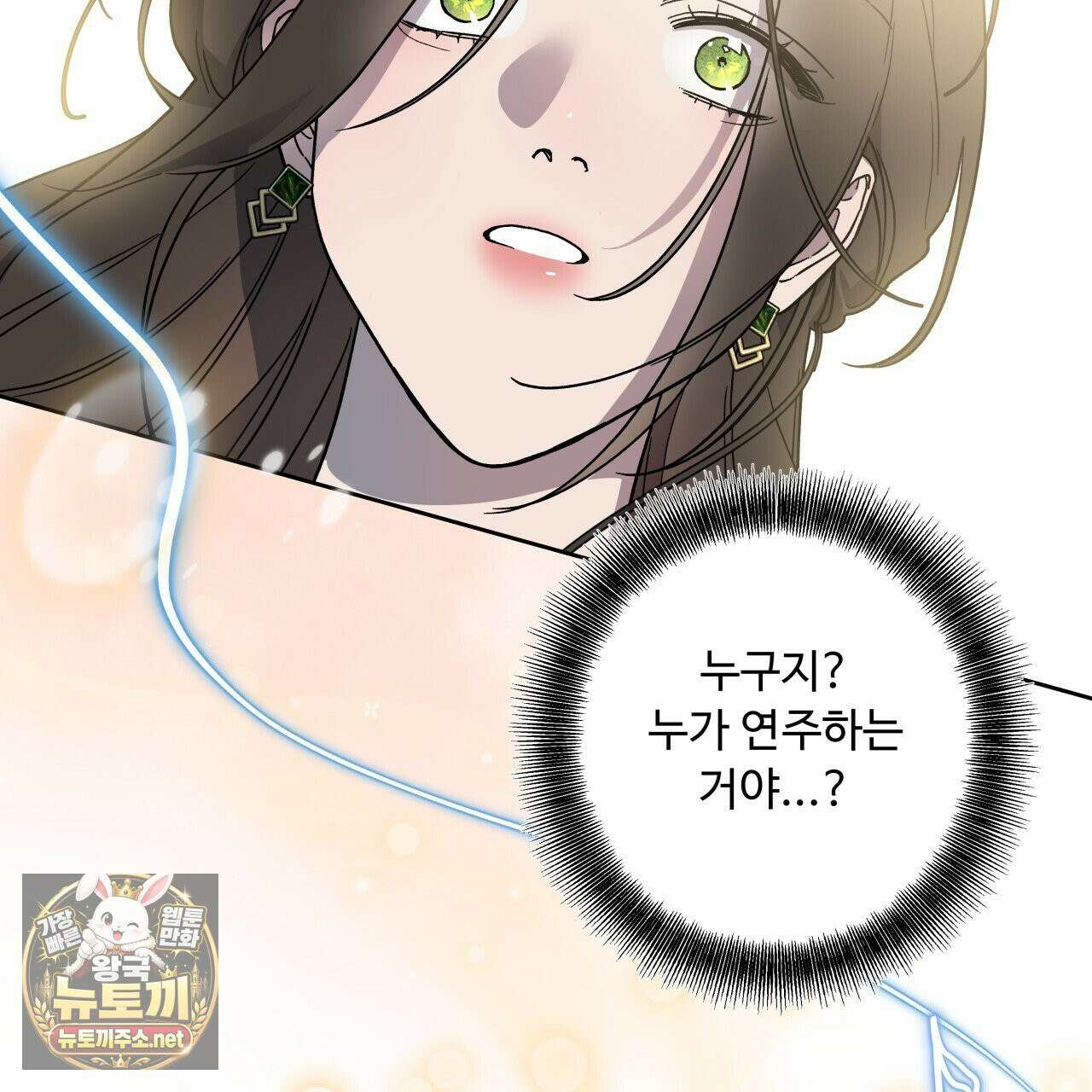 사랑은 달이 뜬 밤 찾아온다 4화 13