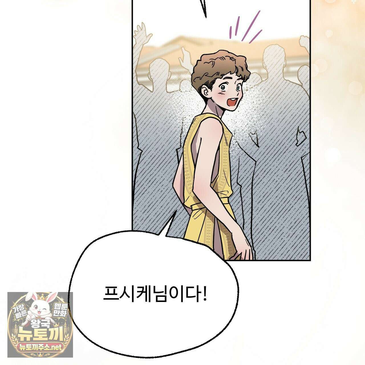 사랑은 달이 뜬 밤 찾아온다 4화 15