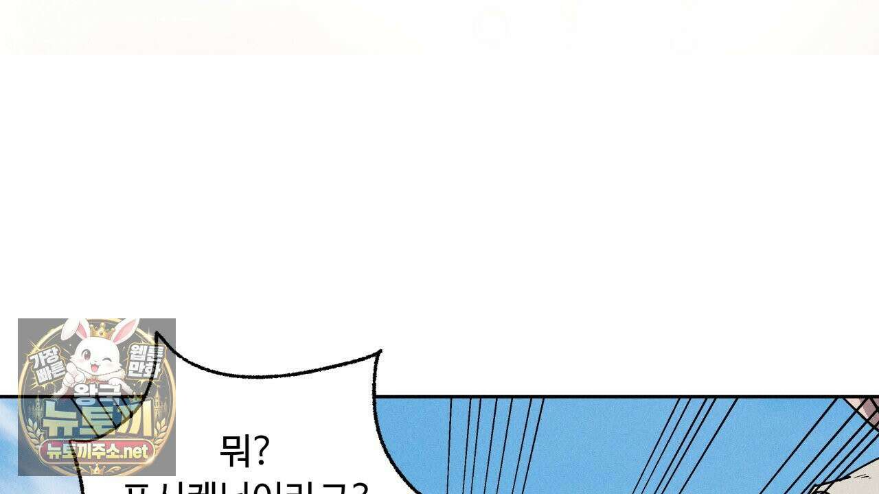 사랑은 달이 뜬 밤 찾아온다 4화 16