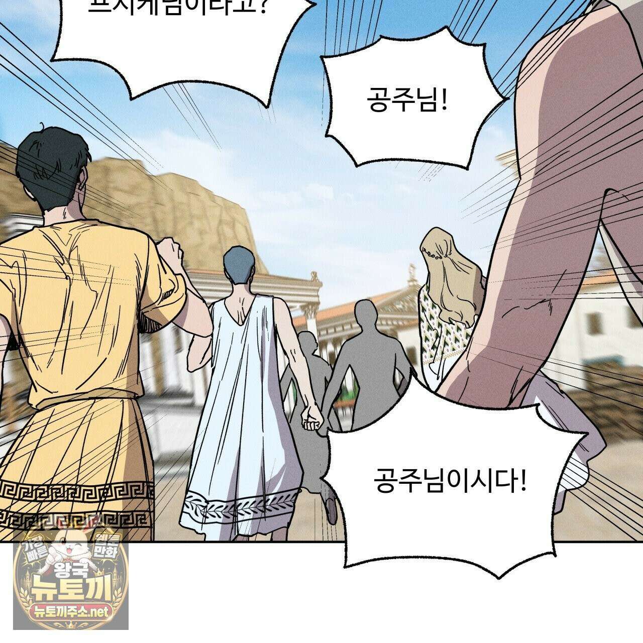사랑은 달이 뜬 밤 찾아온다 4화 17