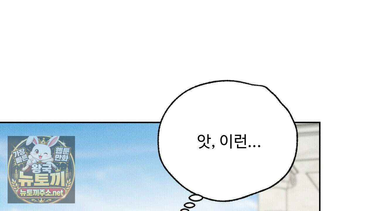 사랑은 달이 뜬 밤 찾아온다 4화 18
