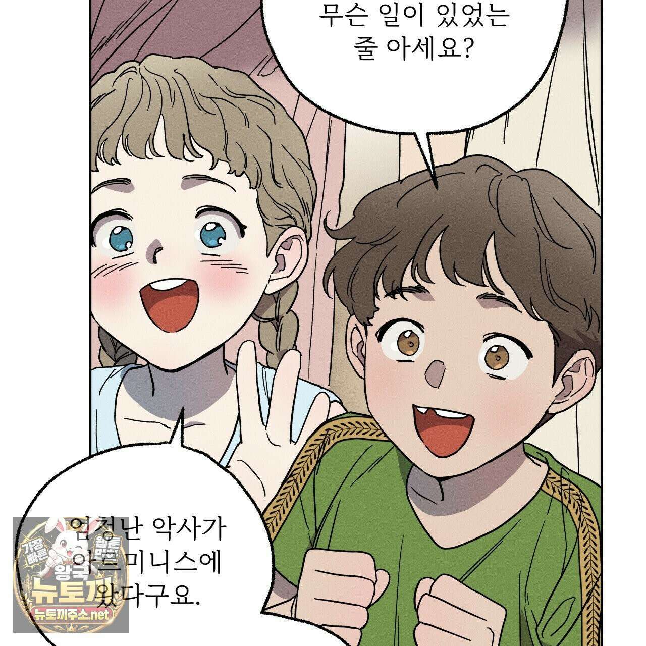 사랑은 달이 뜬 밤 찾아온다 4화 21