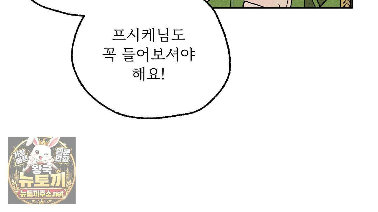 사랑은 달이 뜬 밤 찾아온다 4화 22