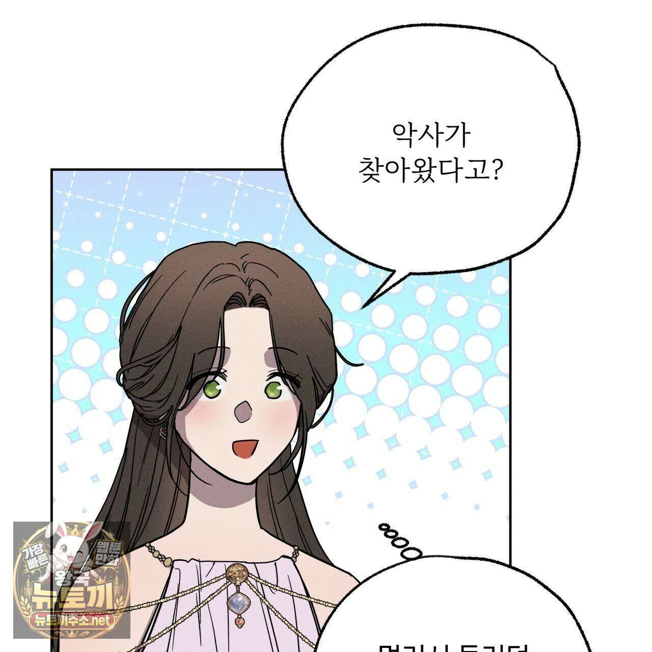 사랑은 달이 뜬 밤 찾아온다 4화 23
