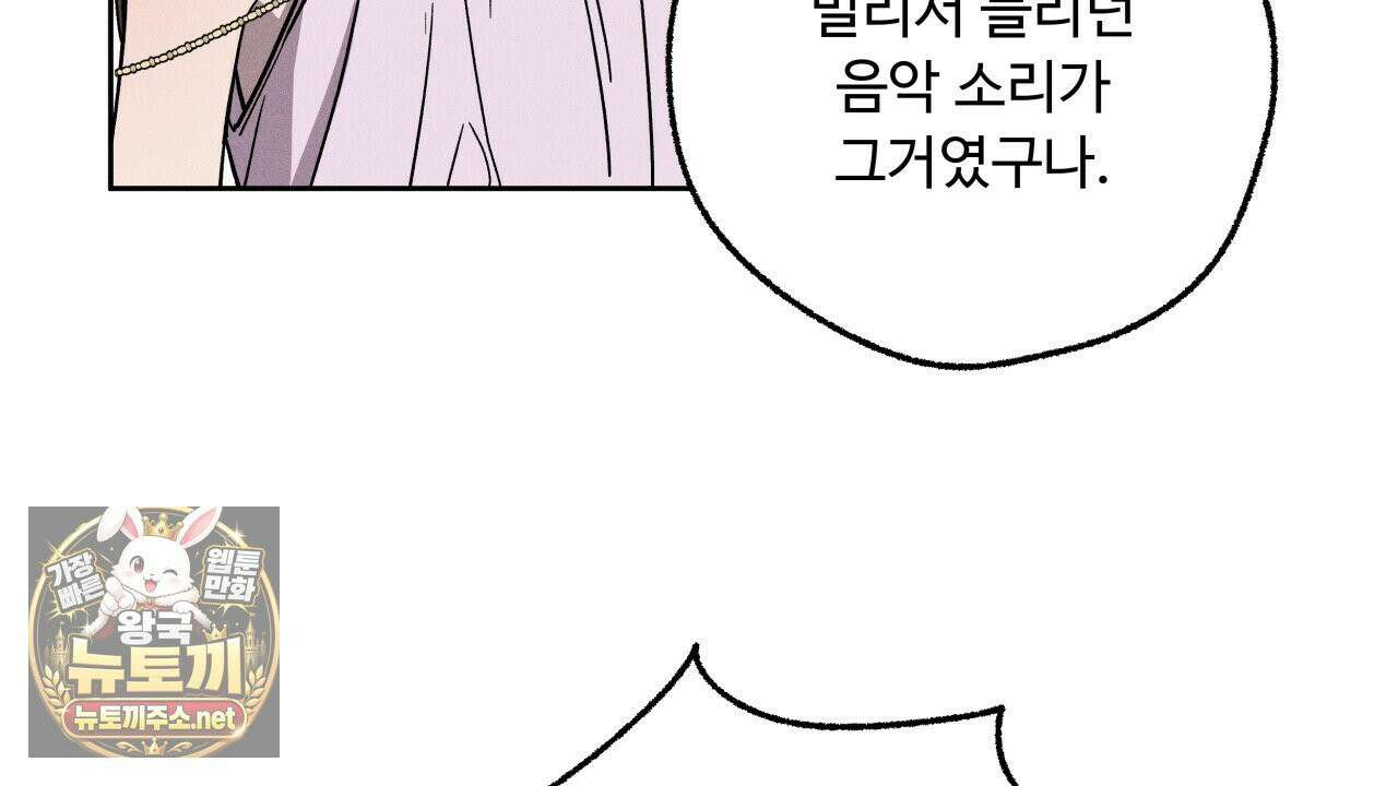 사랑은 달이 뜬 밤 찾아온다 4화 24
