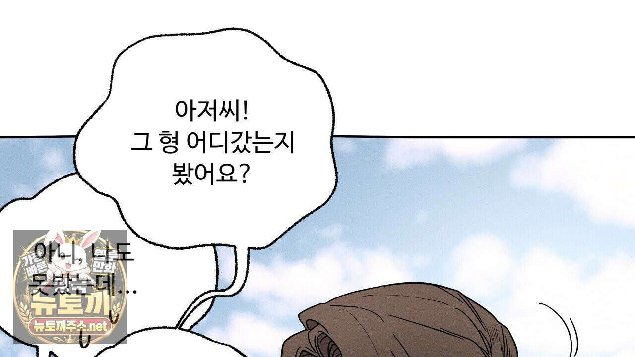 사랑은 달이 뜬 밤 찾아온다 4화 30