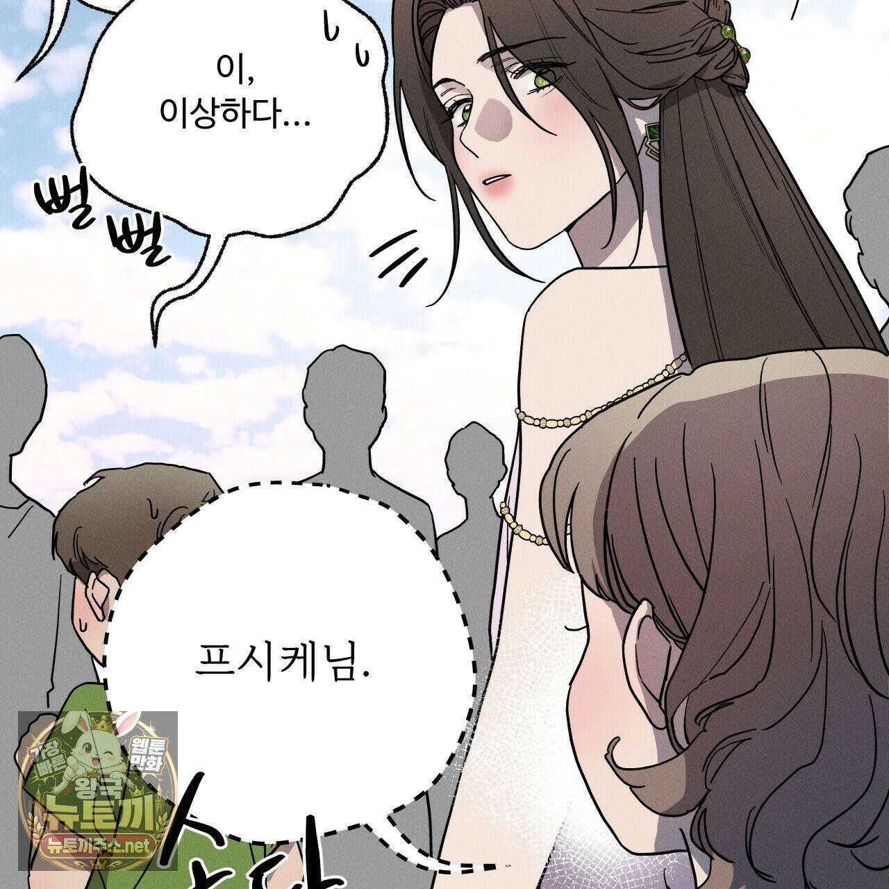 사랑은 달이 뜬 밤 찾아온다 4화 31