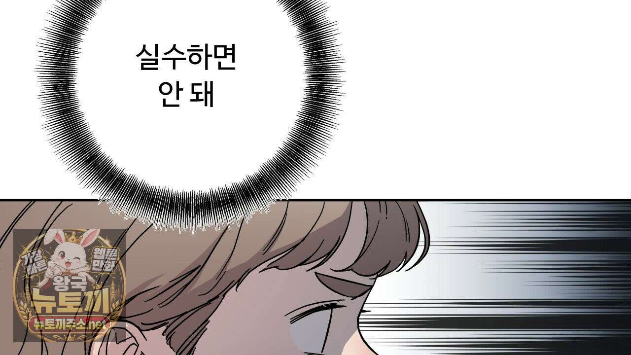 사랑은 달이 뜬 밤 찾아온다 4화 38