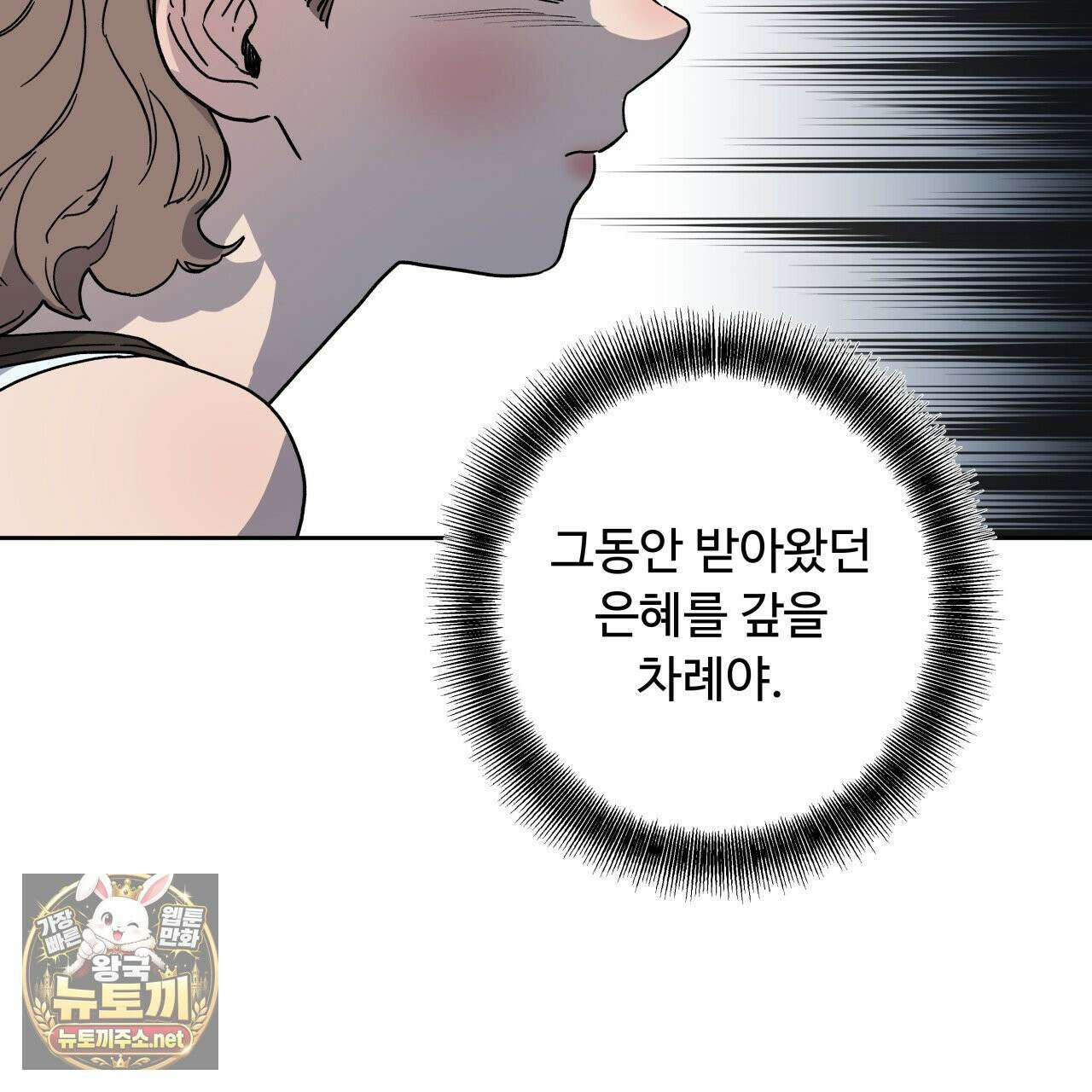 사랑은 달이 뜬 밤 찾아온다 4화 39