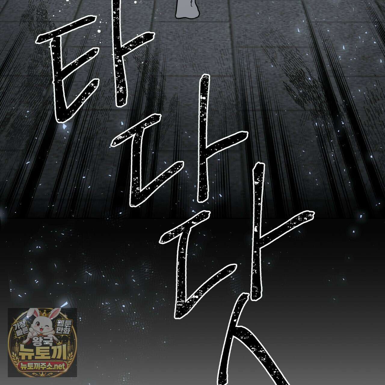 사랑은 달이 뜬 밤 찾아온다 4화 43