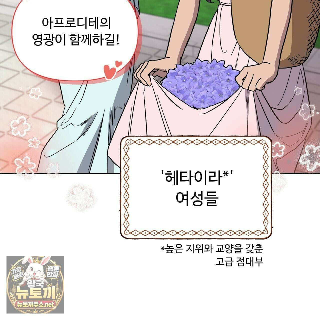 사랑은 달이 뜬 밤 찾아온다 4화 49