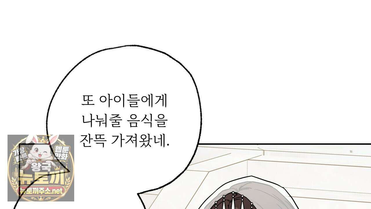 사랑은 달이 뜬 밤 찾아온다 4화 50