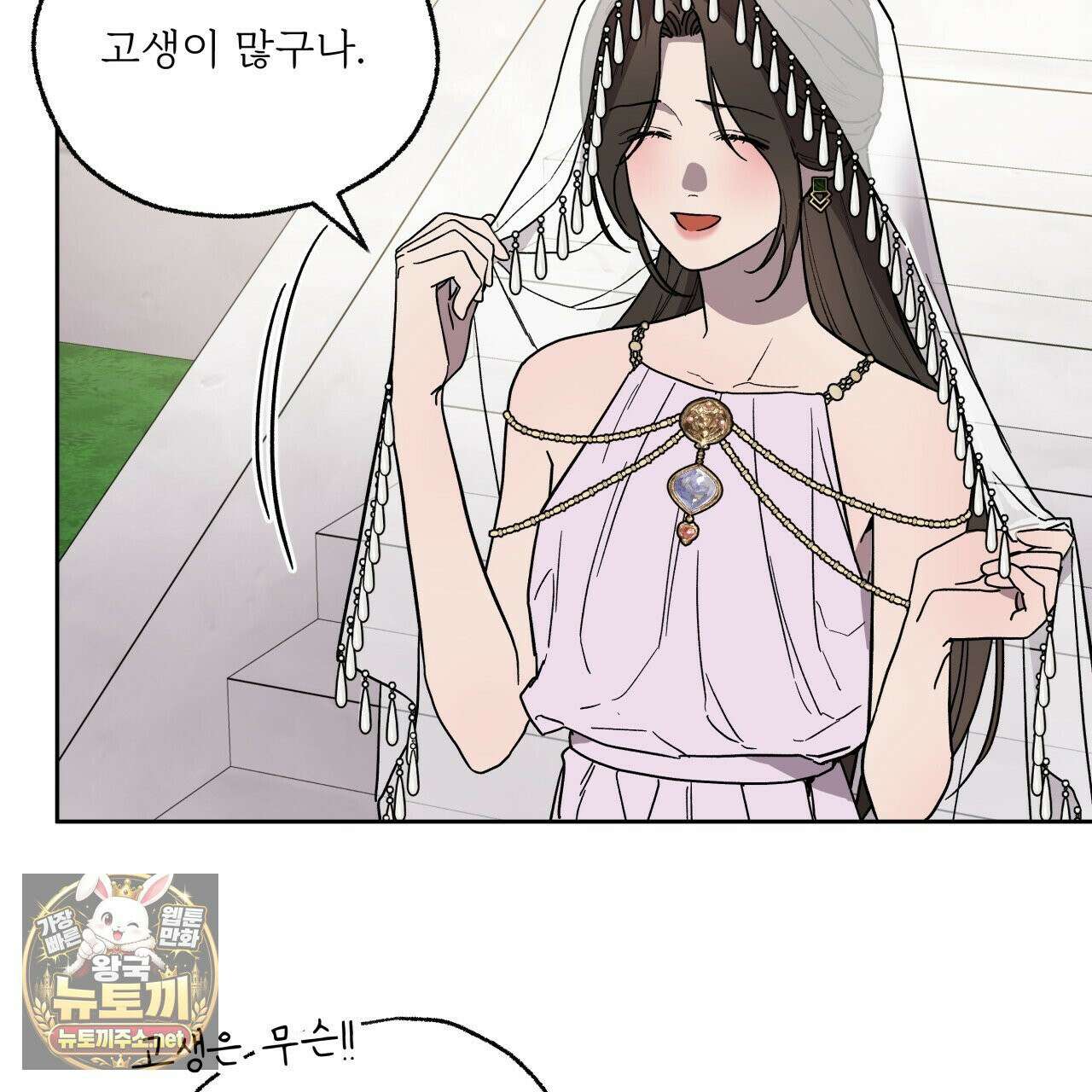 사랑은 달이 뜬 밤 찾아온다 4화 51