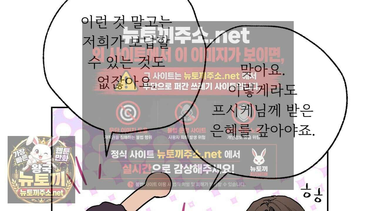 사랑은 달이 뜬 밤 찾아온다 4화 52