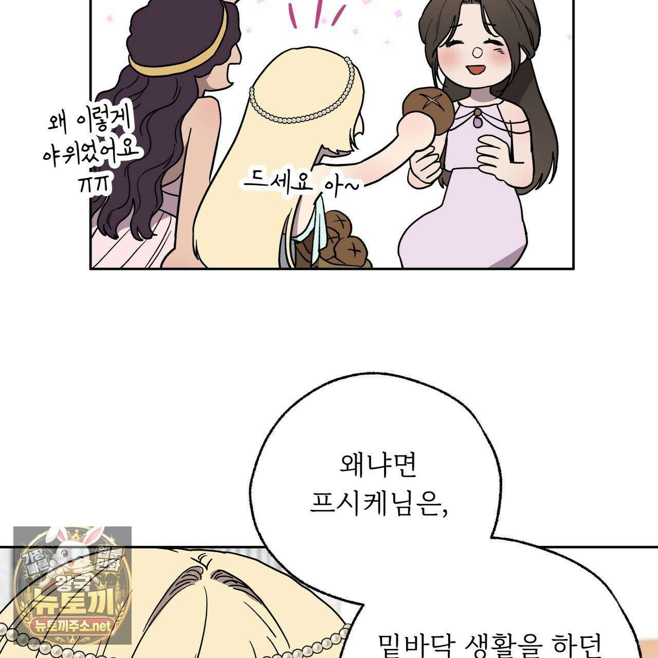 사랑은 달이 뜬 밤 찾아온다 4화 53