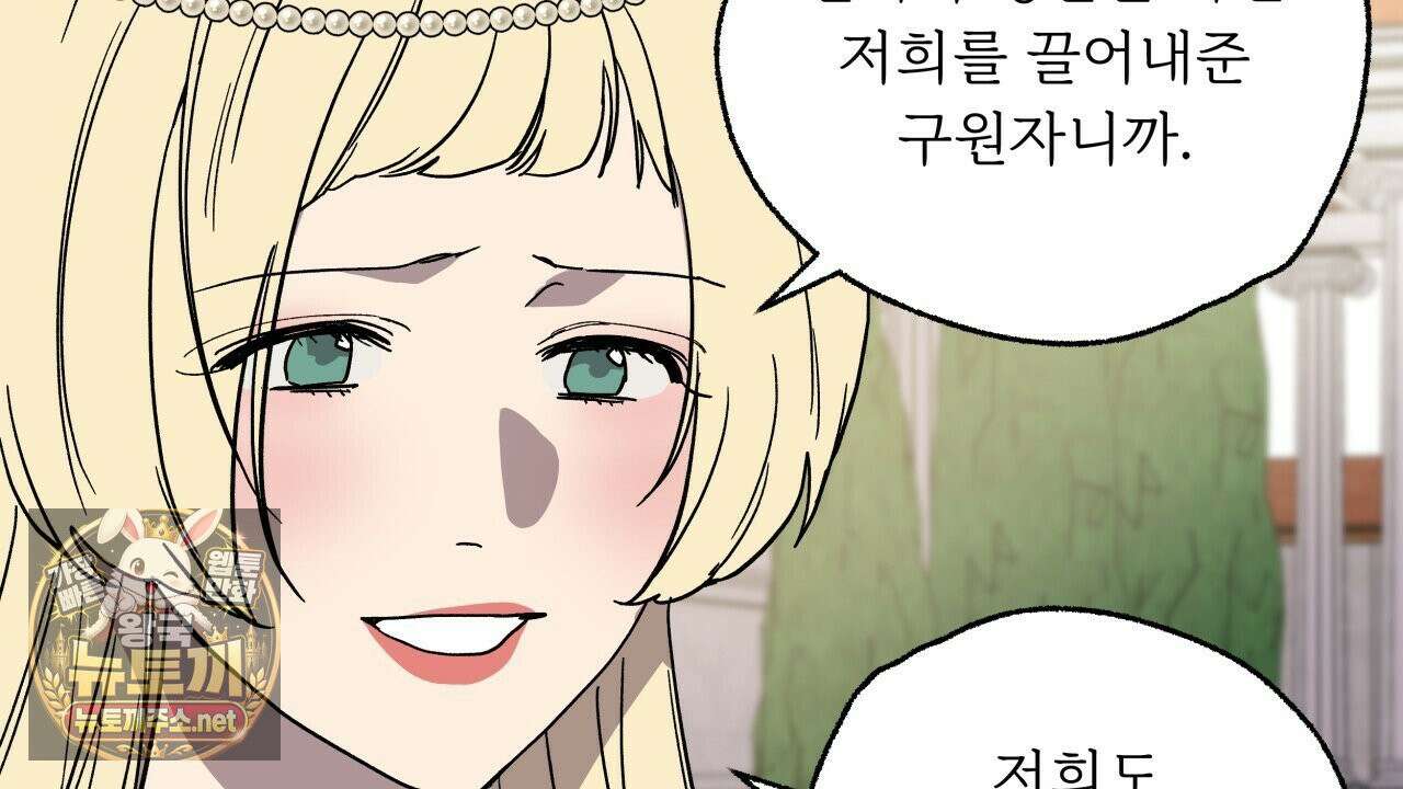 사랑은 달이 뜬 밤 찾아온다 4화 54