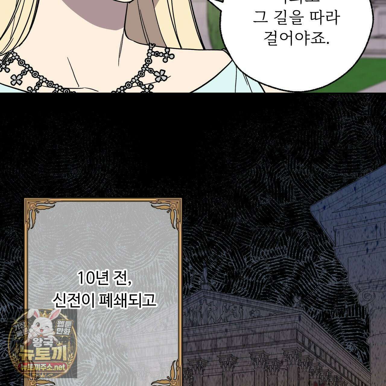 사랑은 달이 뜬 밤 찾아온다 4화 55