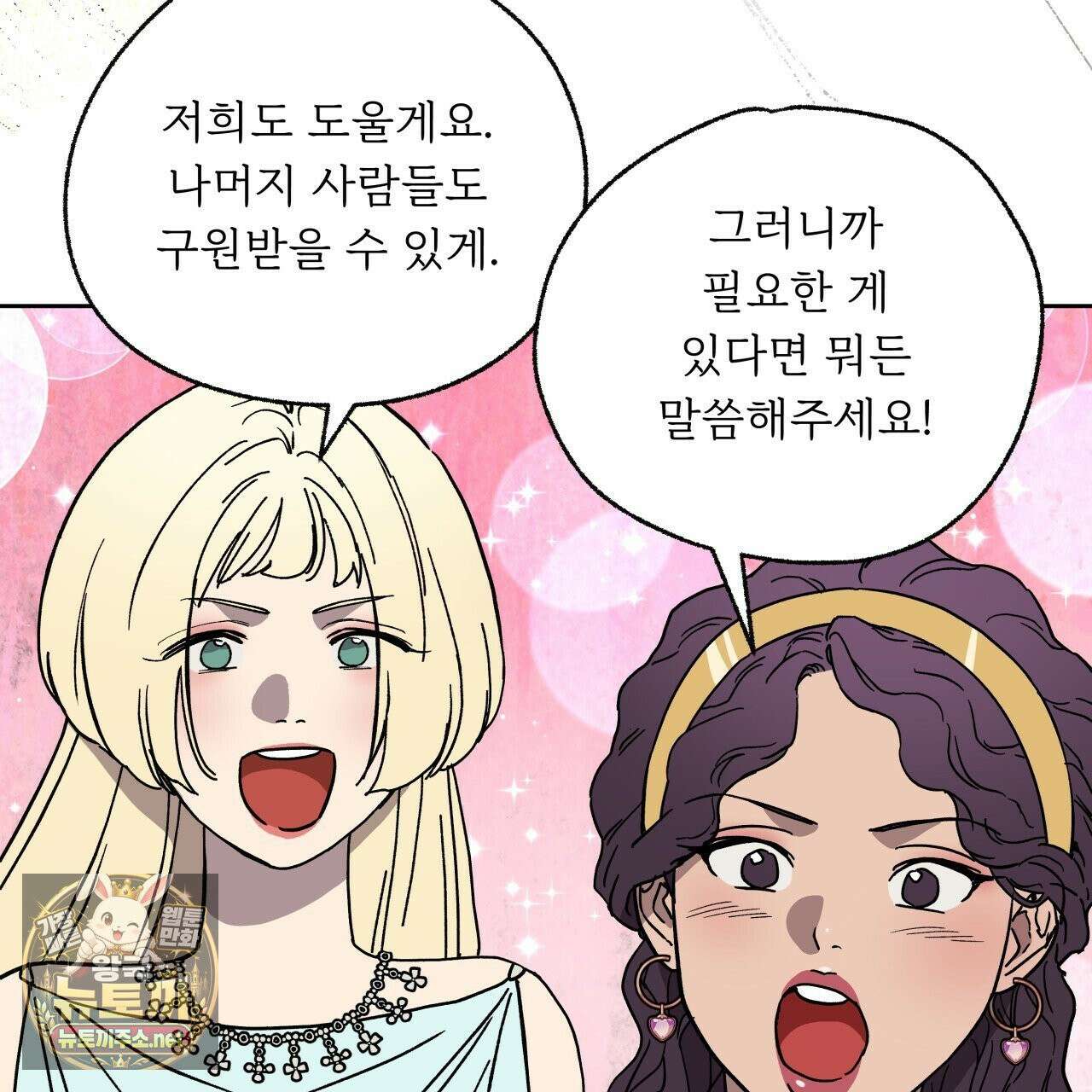 사랑은 달이 뜬 밤 찾아온다 4화 61