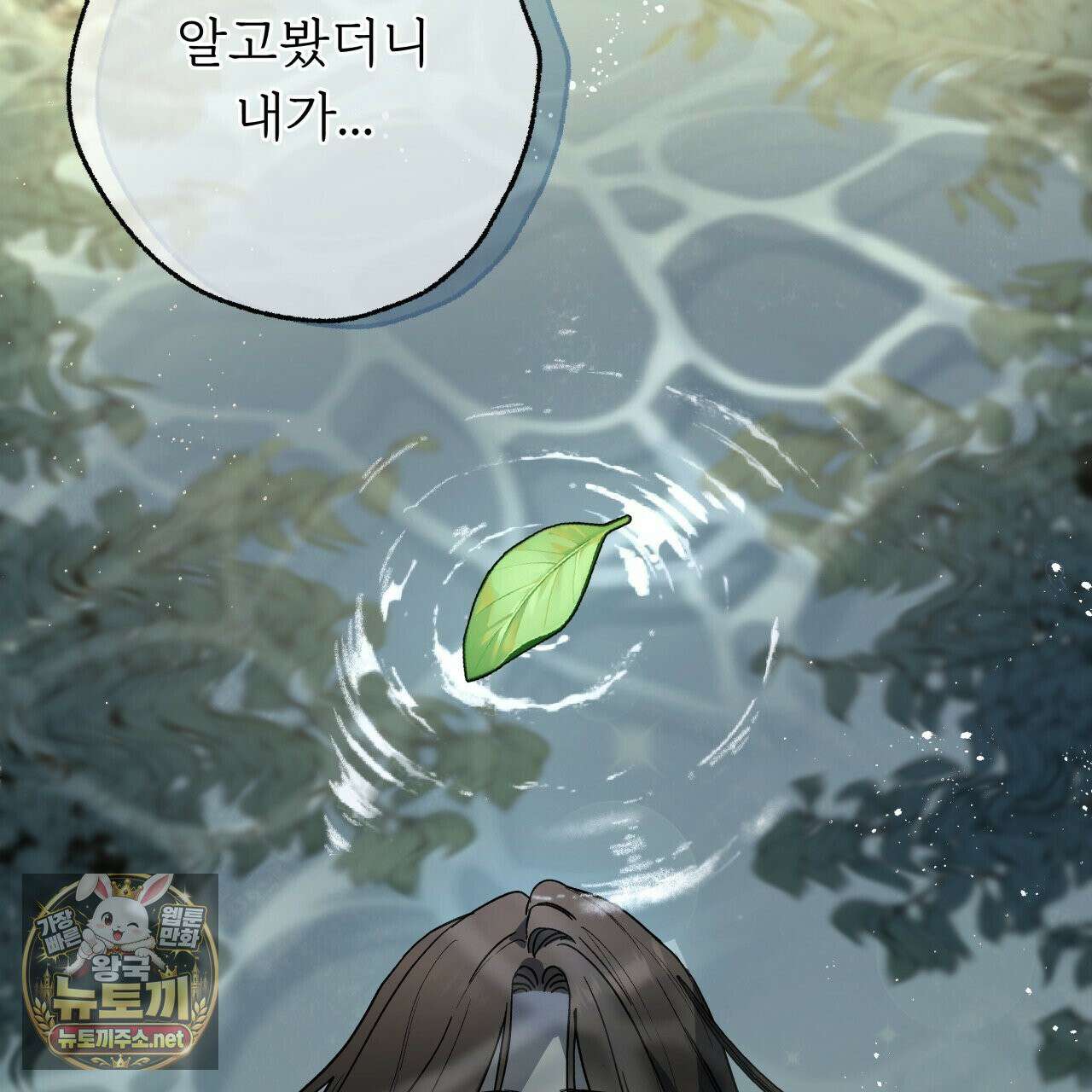 사랑은 달이 뜬 밤 찾아온다 4화 65