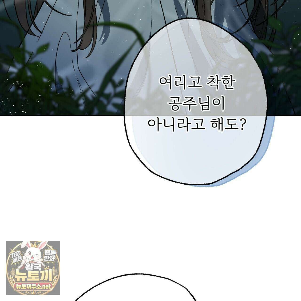 사랑은 달이 뜬 밤 찾아온다 4화 67