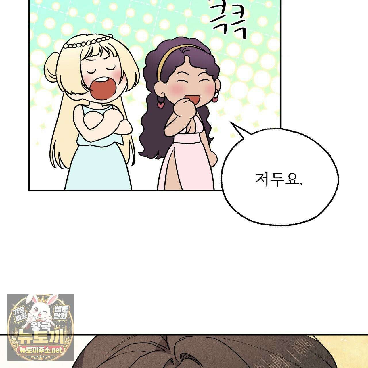 사랑은 달이 뜬 밤 찾아온다 4화 69