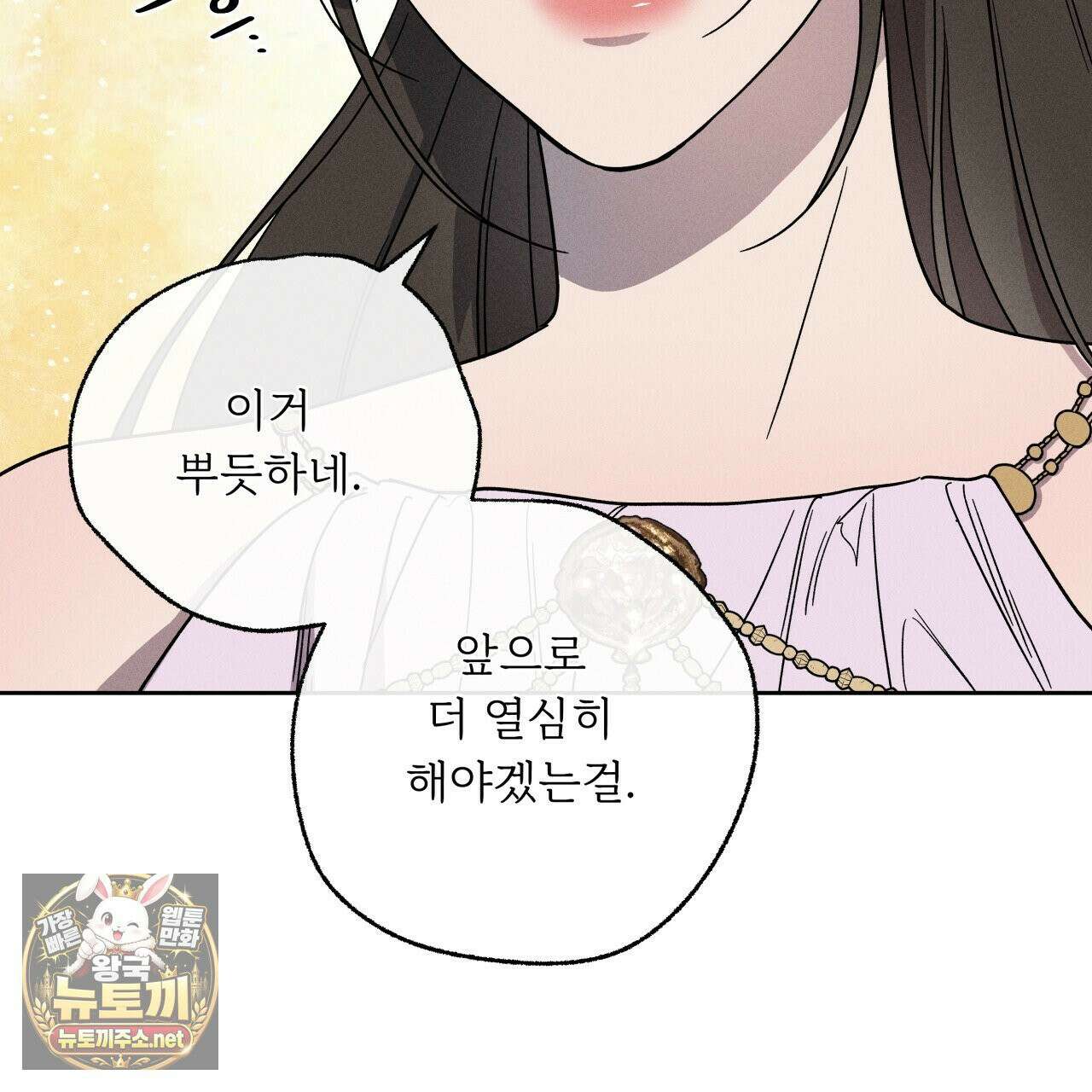 사랑은 달이 뜬 밤 찾아온다 4화 71