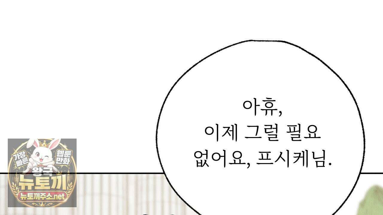 사랑은 달이 뜬 밤 찾아온다 4화 72