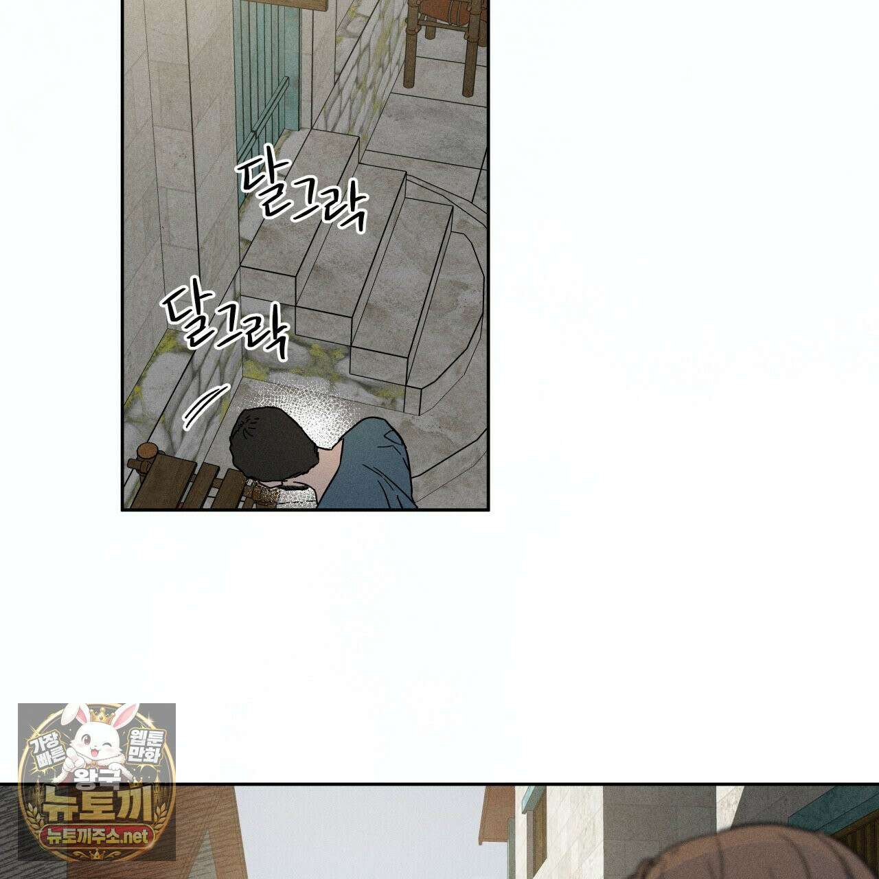 사랑은 달이 뜬 밤 찾아온다 4화 79