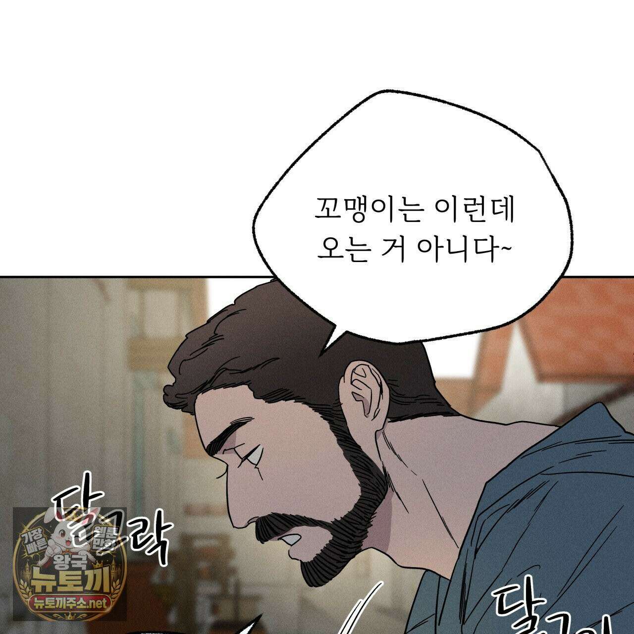 사랑은 달이 뜬 밤 찾아온다 4화 81
