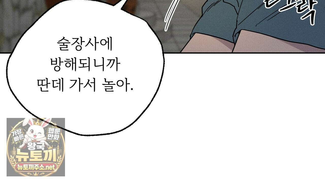사랑은 달이 뜬 밤 찾아온다 4화 82
