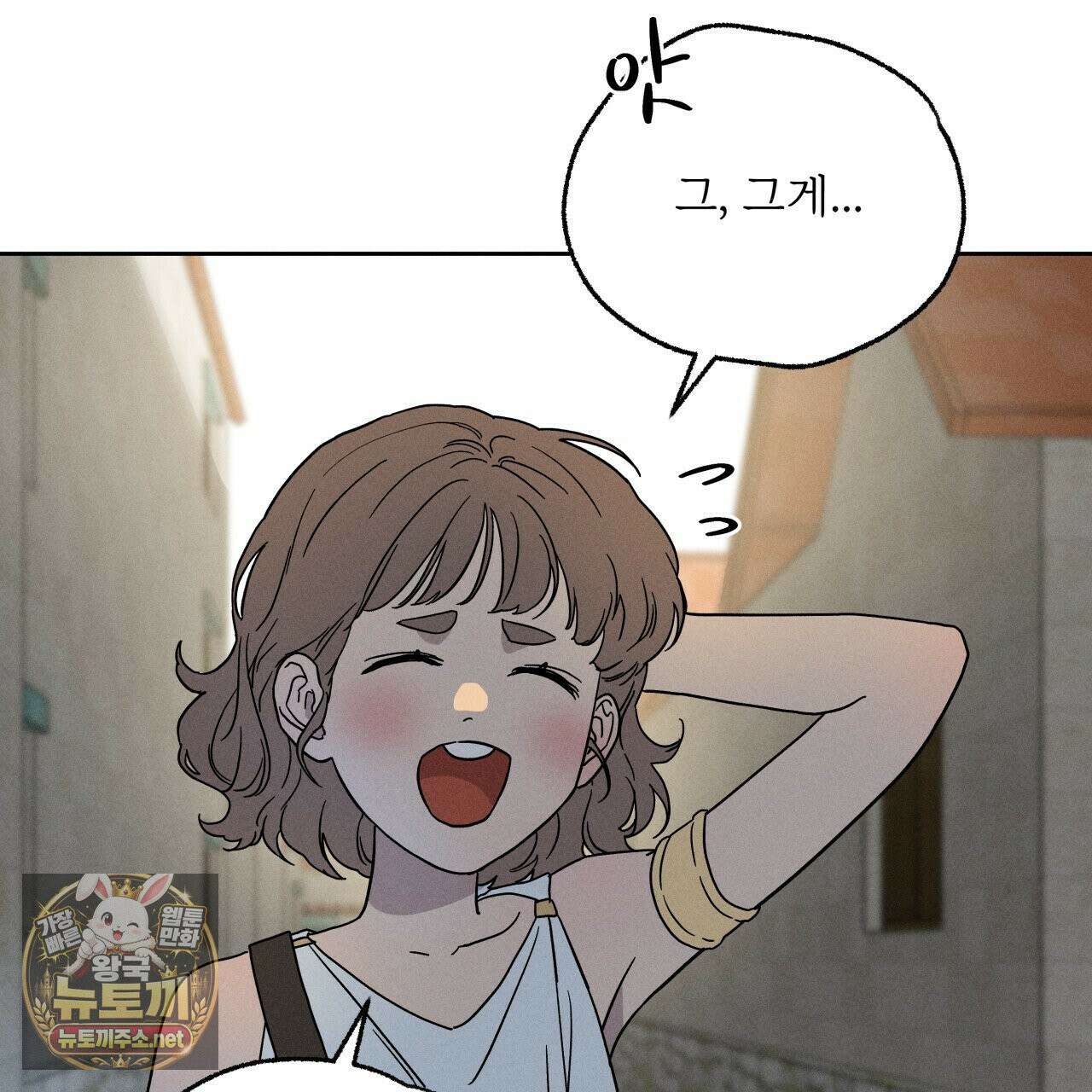 사랑은 달이 뜬 밤 찾아온다 4화 83
